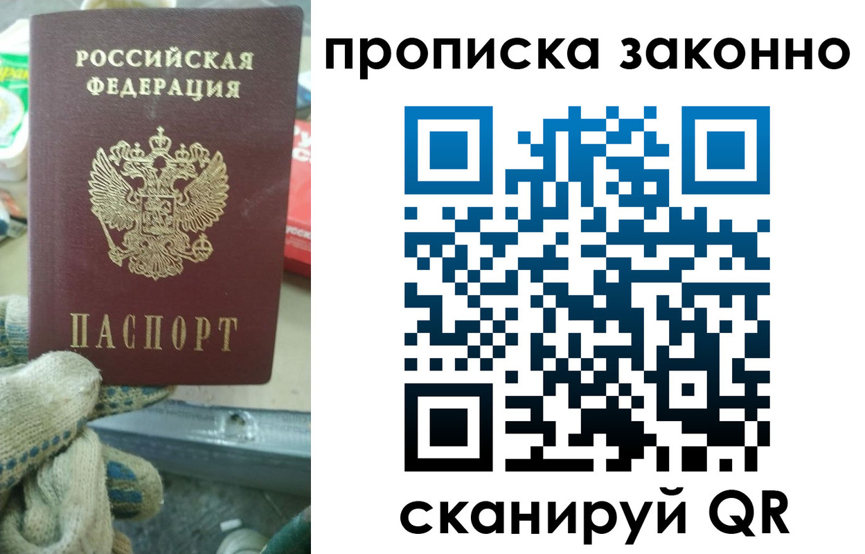 временная регистрация недорого в Каргате
