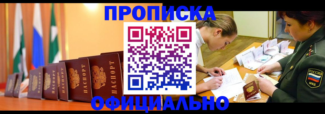 прописка паспорт в Каргате