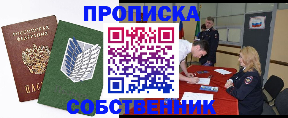 прописка в Каргате