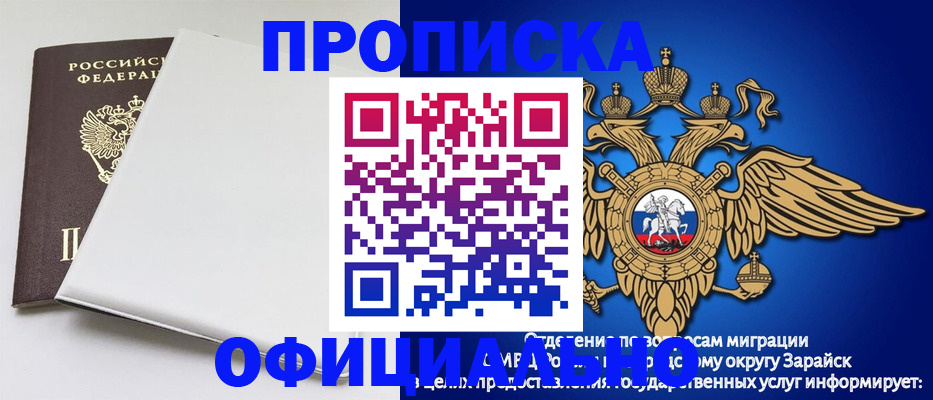прописка в квартире в Каргате